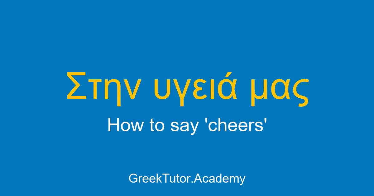 How to say cheers in Greek