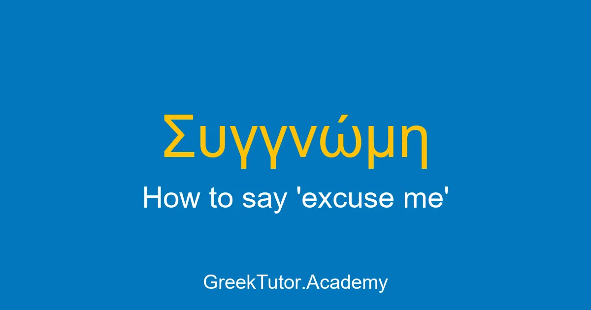 How to say excuse me in Greek