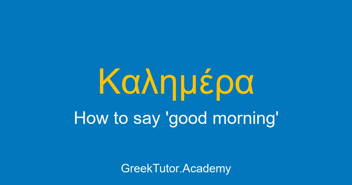 How to say good morning in Greek