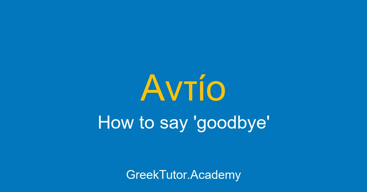 How to say goodbye in Greek