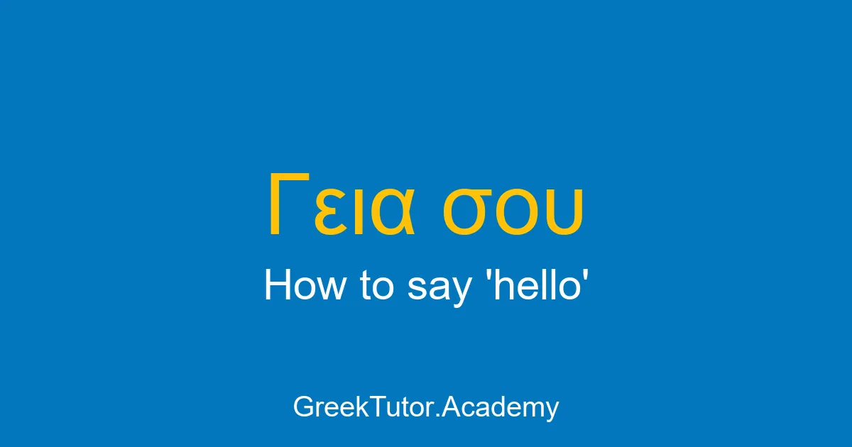 How to say hello in Greek