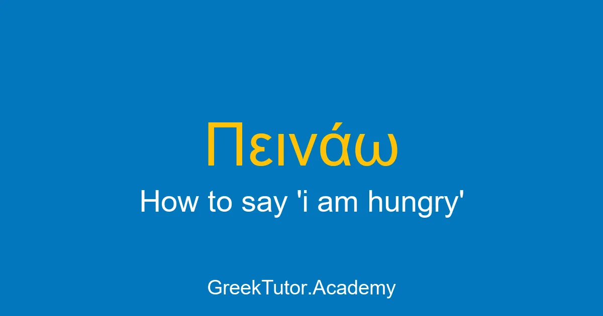 How to say i am hungry in Greek