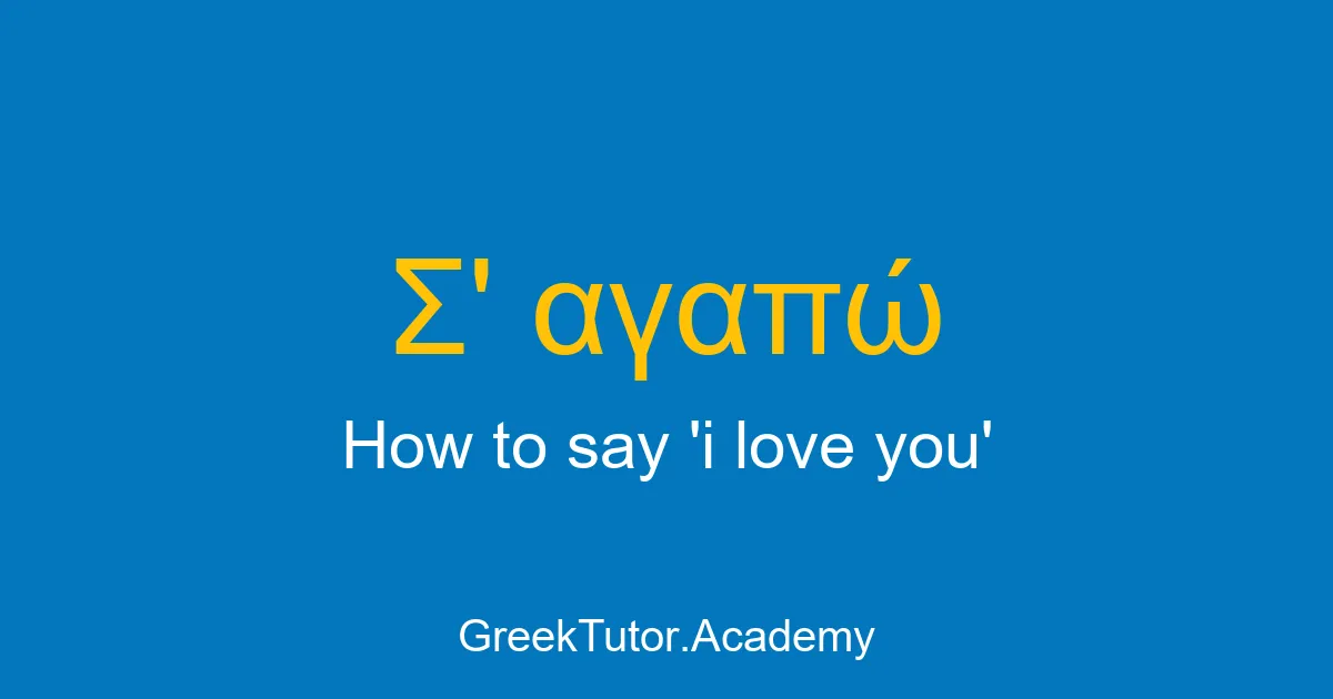 How to say i love you in Greek