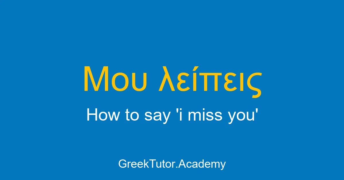 How to say i miss you in Greek