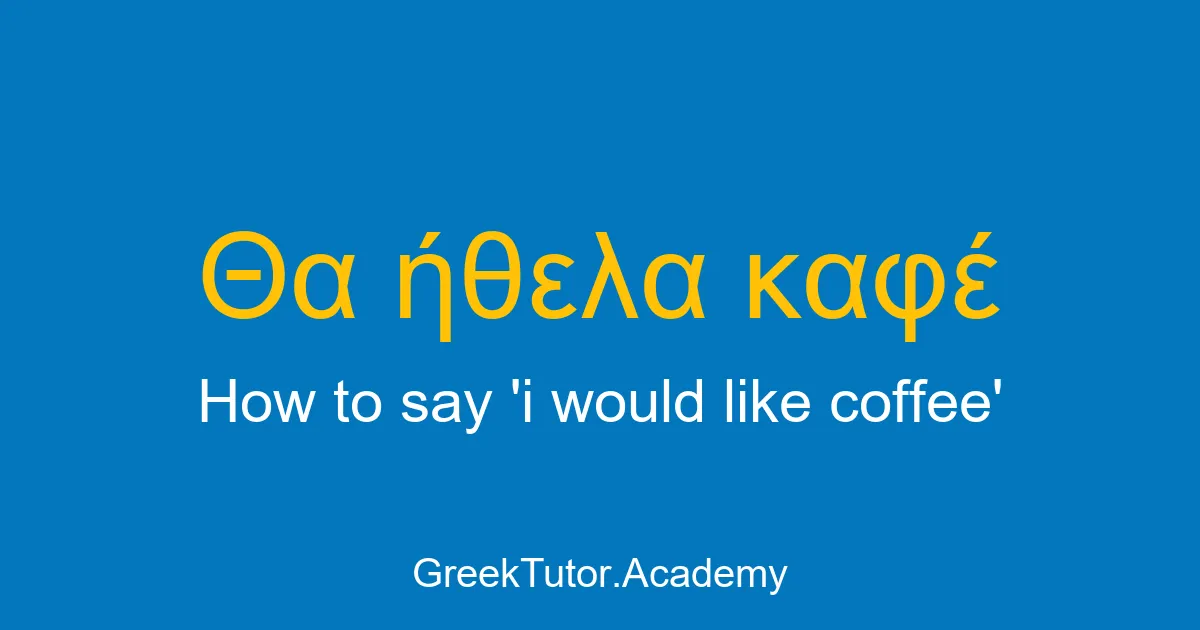 How to say i would like coffee in Greek