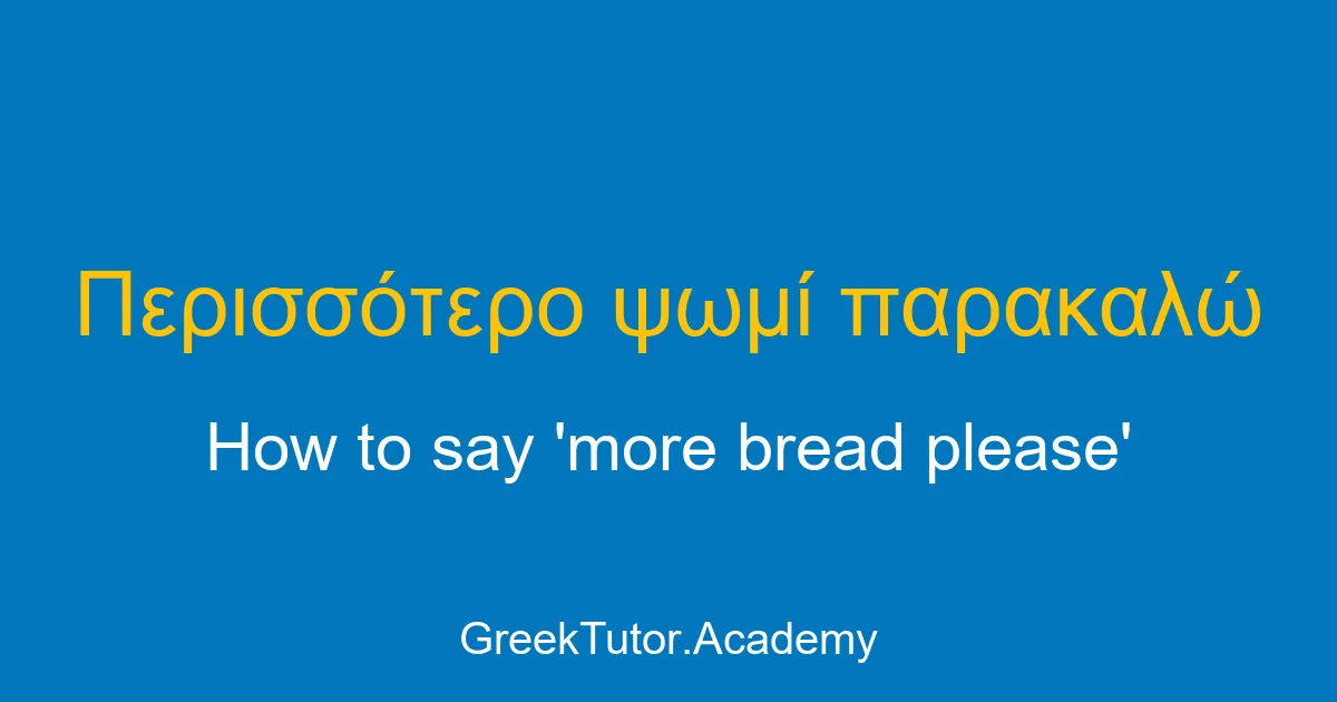 How to say more bread please in Greek