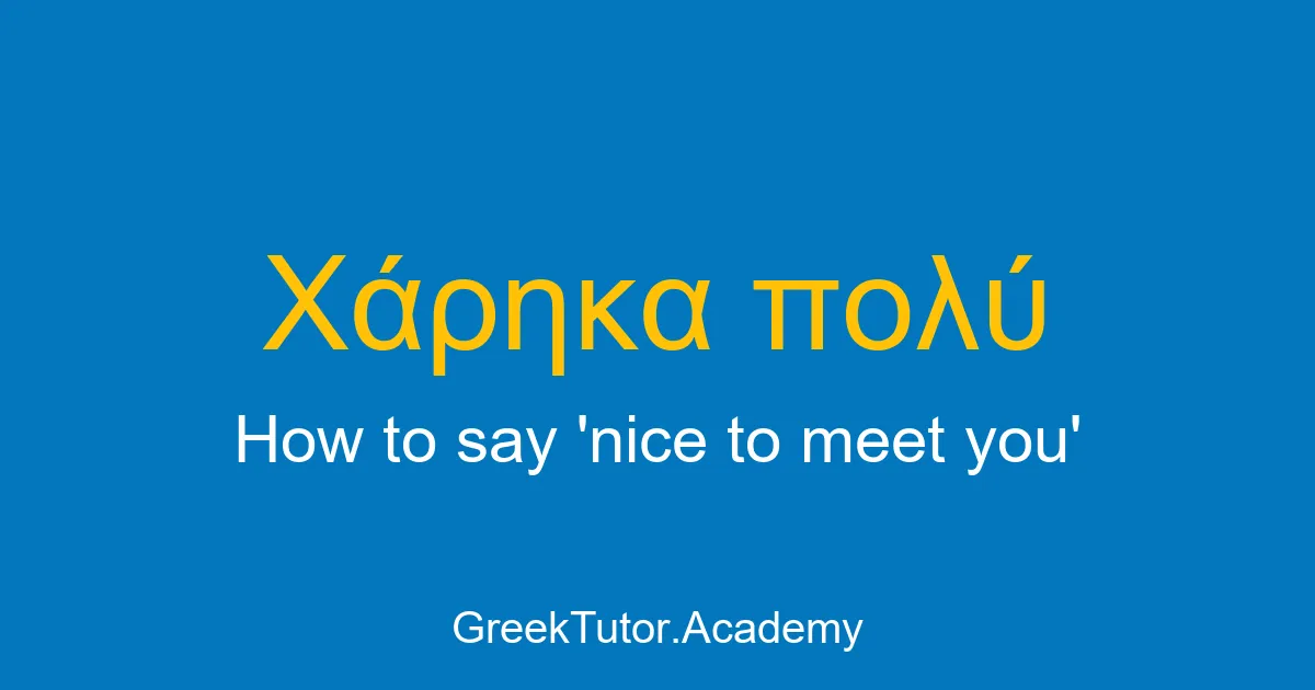 How to say nice to meet you in Greek