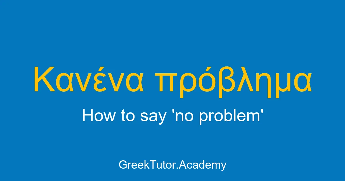 How to say no problem in Greek