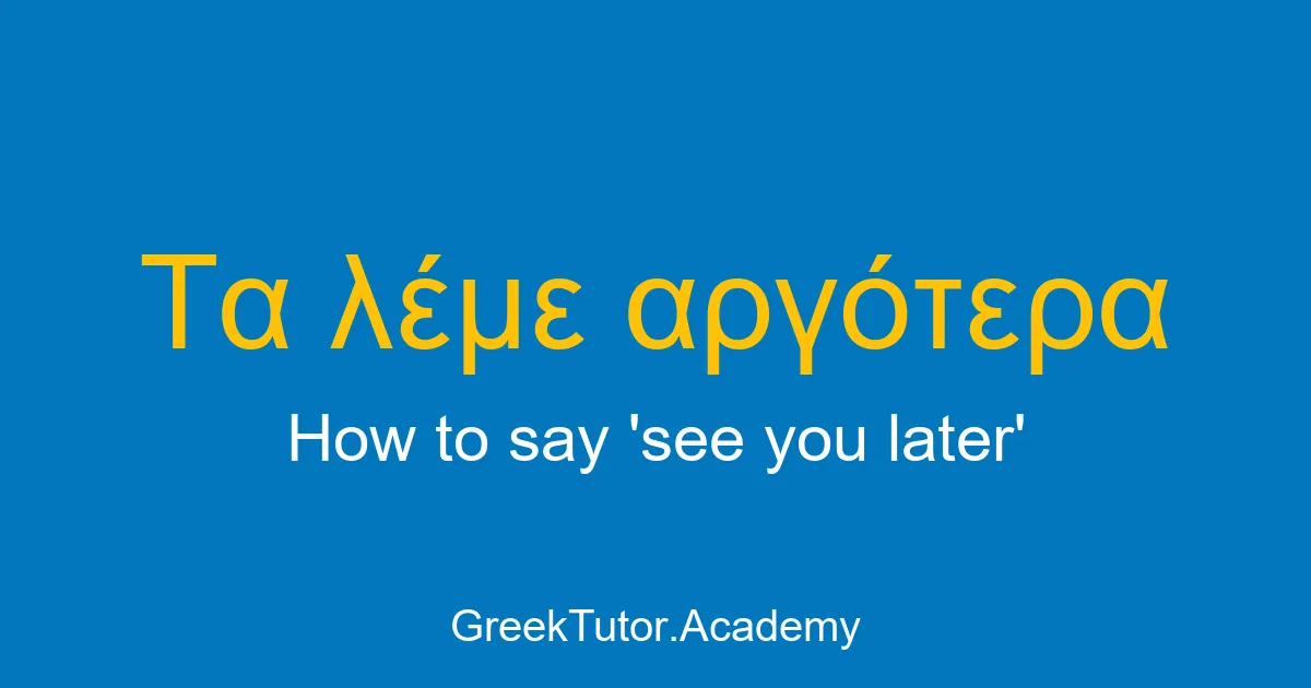 How to say see you later in Greek