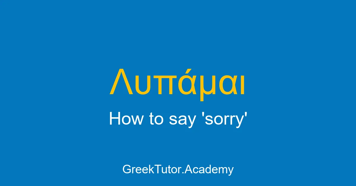 How to say sorry in Greek