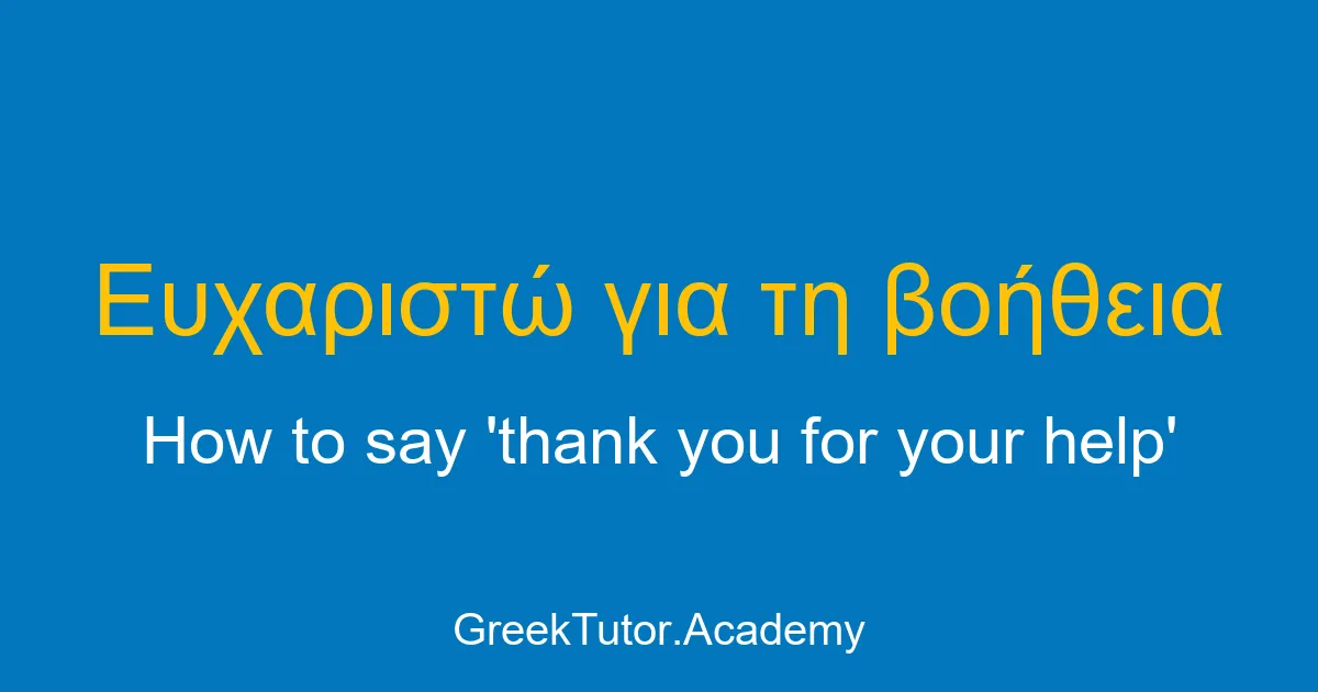 How to say thank you for your help in Greek