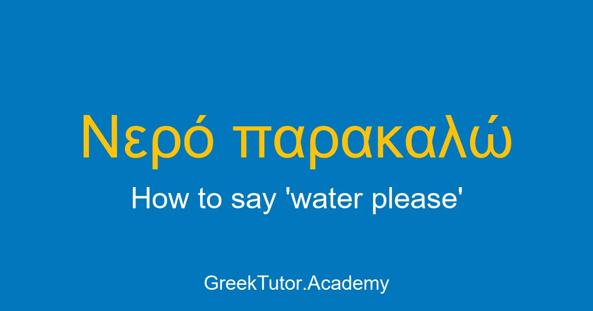 How to say water please in Greek