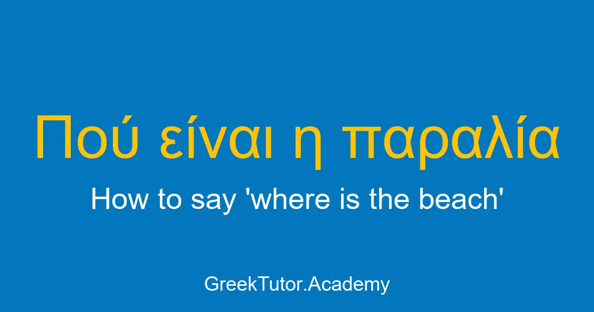 How to say where is the beach in Greek