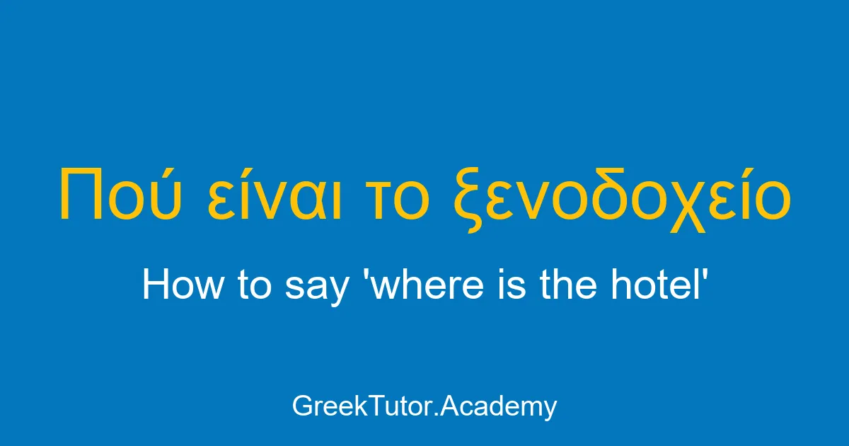 How to say where is the hotel in Greek